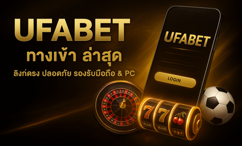 ufabet mobile access